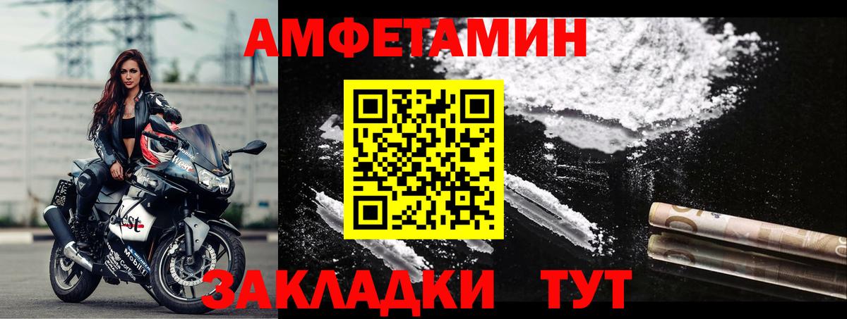 ОМГ ОМГ рабочий сайт  Вход с VPN  АМФЕТАМИН  Саранск  Амфетамин 98% 