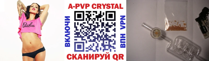 A-PVP VHQ Саранск