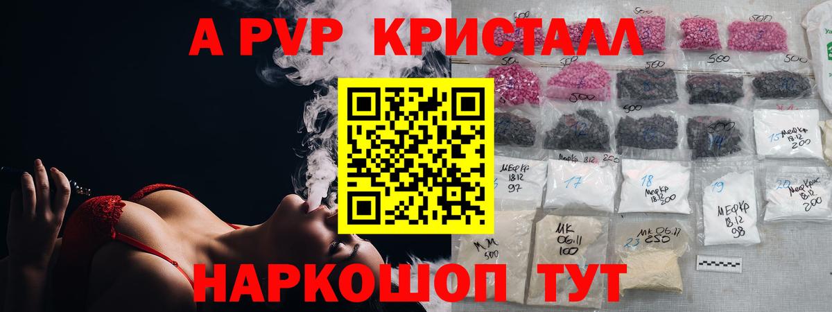 A-PVP СК КРИС Саранск