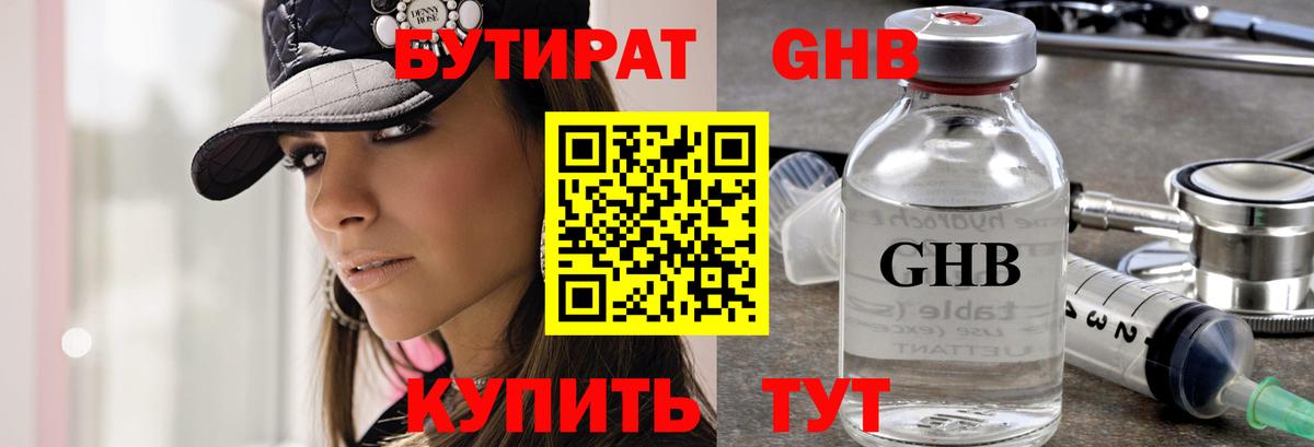 БУТИРАТ буратино  Вход с VPN  Саранск 