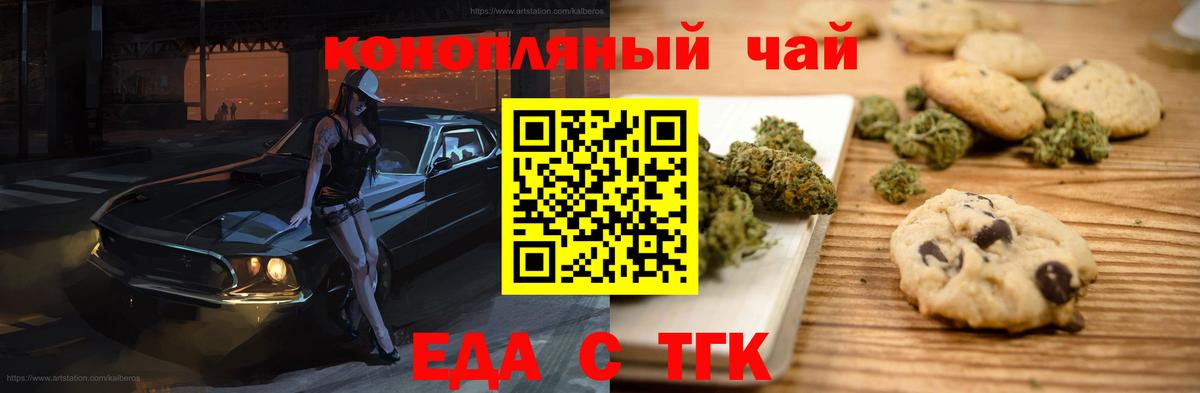 Cannafood марихуана Саранск