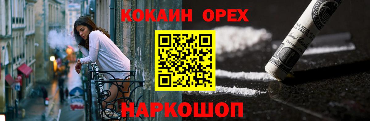 Кокаин Колумбийский  Вход с VPN  Cocaine 99%  Саранск 