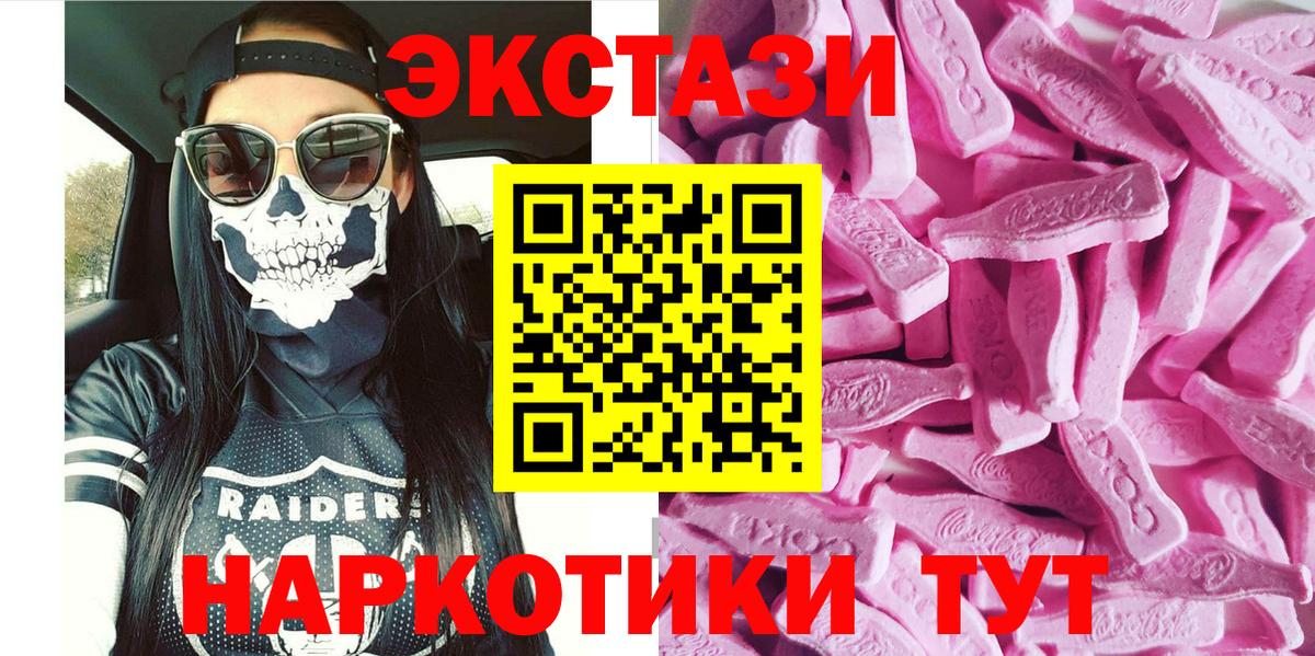 ЭКСТАЗИ диски Саранск