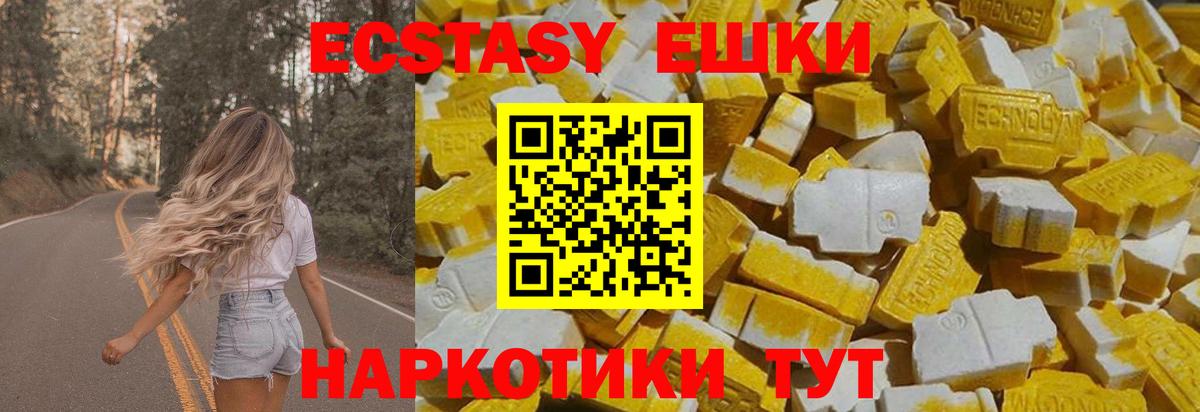 Саранск  ЭКСТАЗИ 99%  ЭКСТАЗИ  Вход с VPN 
