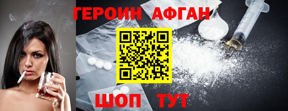 Героин  Вход с VPN  Саранск  Героин хмурый 