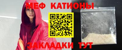 мяу мяу кристалл Свободный