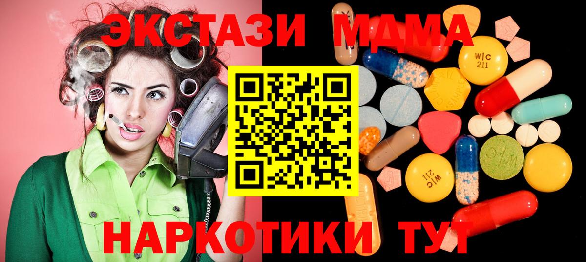 MDMA VHQ  Вход с VPN  MDMA VHQ  Саранск 