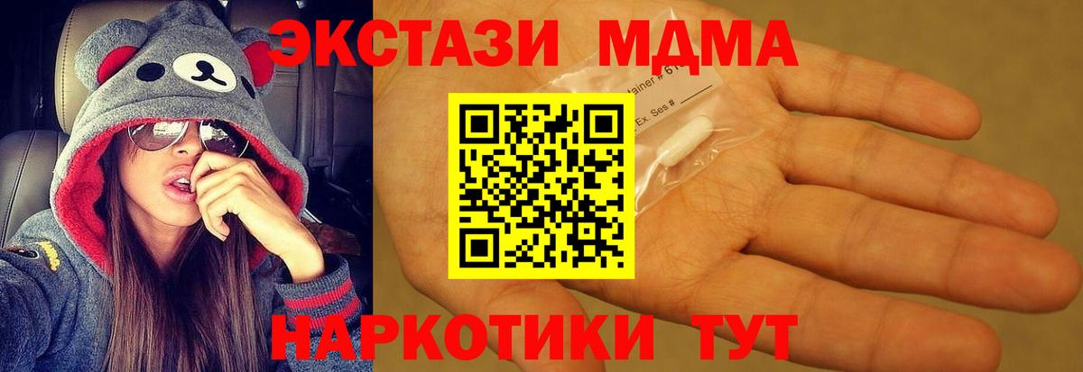 MDMA молли Саранск