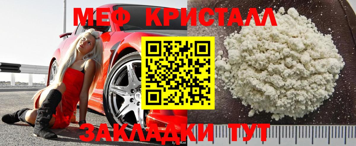 Меф мяу мяу мука Саранск