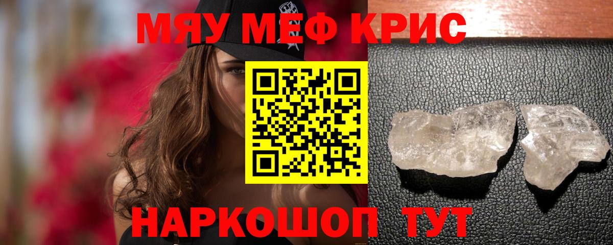 МЕФ  Вход с VPN  Саранск  МЯУ-МЯУ VHQ 