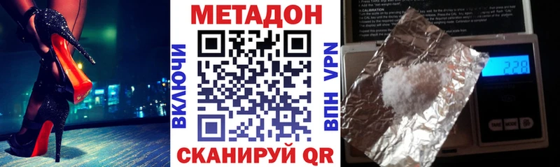 МЕТАДОН кристалл  ссылка на мегу зеркало  Саранск 