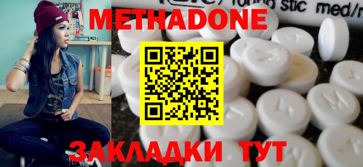блэк спрут ссылки  МЕТАДОН VHQ  Саранск  Вход с VPN  МЕТАДОН мёд 