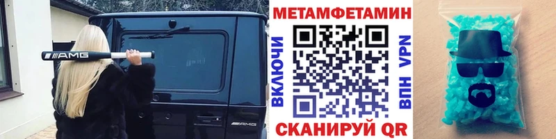 mega рабочий сайт  Саранск  Метамфетамин витя 