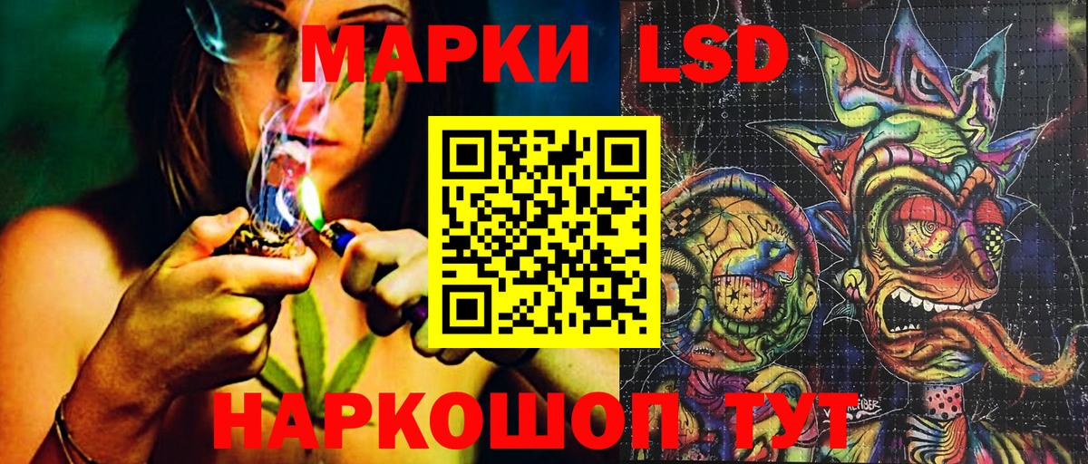 Наркотические марки 1500мкг Саранск