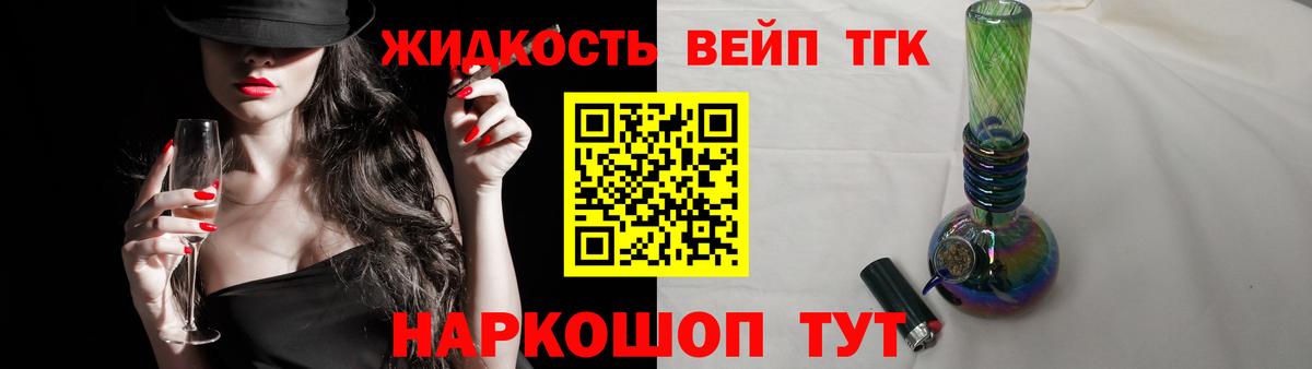 ТГК вейп с тгк  купить наркоту  Саранск  Вход с VPN  Дистиллят ТГК THC oil 